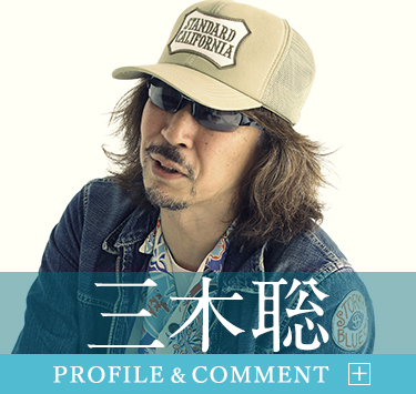 三木聡