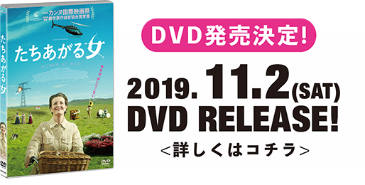 2019年11月2日（土）DVDリリース！