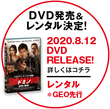 【DVD発売＆レンタル決定!】2020.8.12　DVD　RELEASE!<詳しくはコチラ>